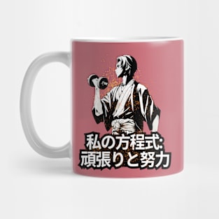 Gym Resolve: Anime Martial Artist’s Discipline Mug